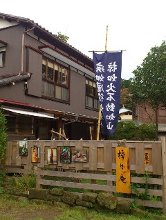 「あじさい寺」として有名な明月院に程近い、『梓想庵』（最寄り駅：JR北鎌倉駅） 