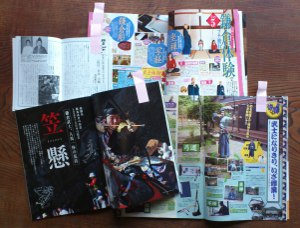 各種の雑誌に紹介されている梓想庵。有本さんが射手を務める笠懸の記事も。