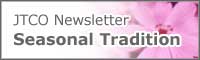 JTCO Newsletter "Delivery of Seasonal Tradition"