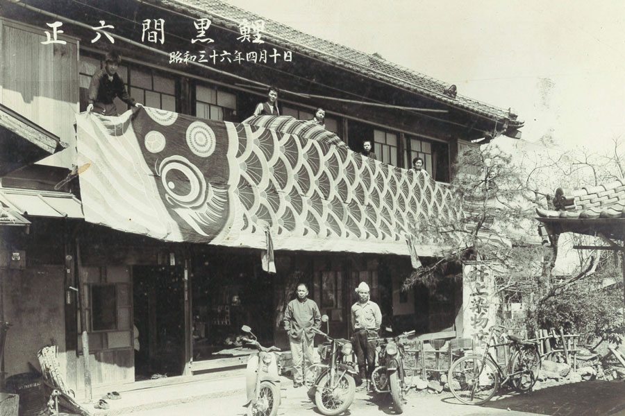 伝統工芸品「本染甲州鯉のぼり」の歴史