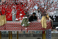 須成祭 須成祭