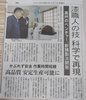 いわて漆テックが河北新報にて紹介されました！